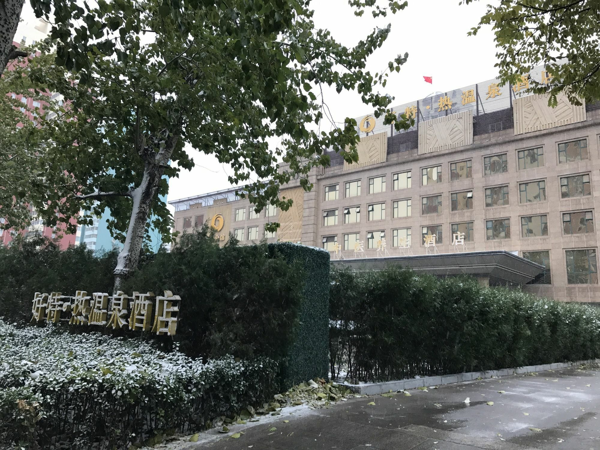 The Hot Spring Hotel Of The Hot Club Pekín Exterior foto